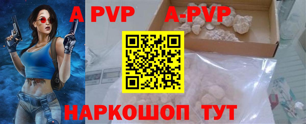 Альфа ПВП СК КРИС Ногинск