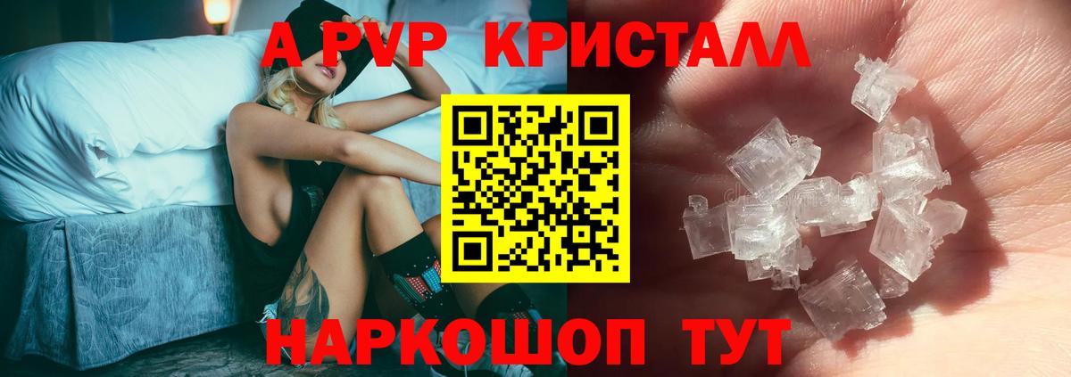 Alpha PVP Соль  Вход с VPN  Ногинск  Альфа ПВП крисы CK 