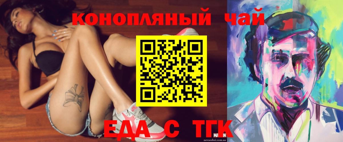 Ногинск  Canna-Cookies конопля  Вход с VPN 