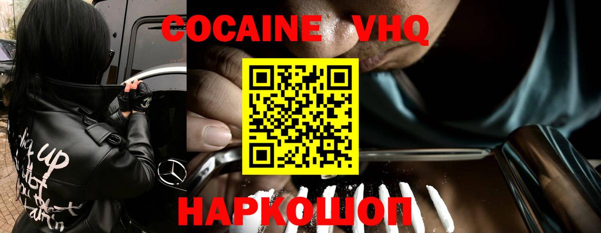 Cocaine Columbia  Вход с VPN  Cocaine Fish Scale  Ногинск 
