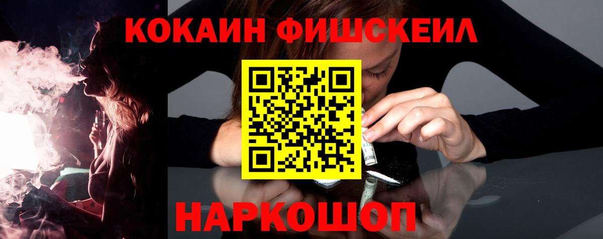 COCAIN Перу Ногинск