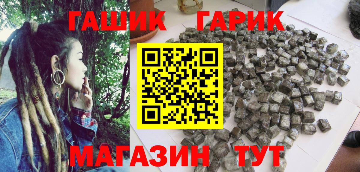 Гашиш хэш Ногинск