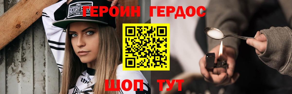 Героин Афган  Вход с VPN  Ногинск 