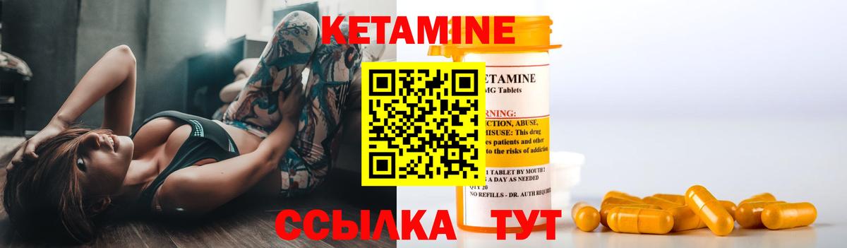 КЕТАМИН VHQ Ногинск