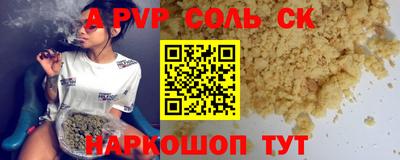 альфа пвп VHQ Пушкино
