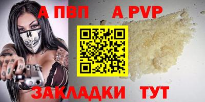 альфа пвп VHQ Пушкино