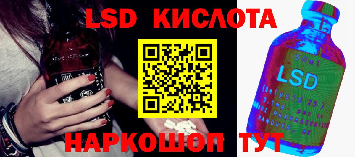 ЛСД экстази ecstasy  Лсд 25 экстази кислота  Ногинск  Вход с VPN 