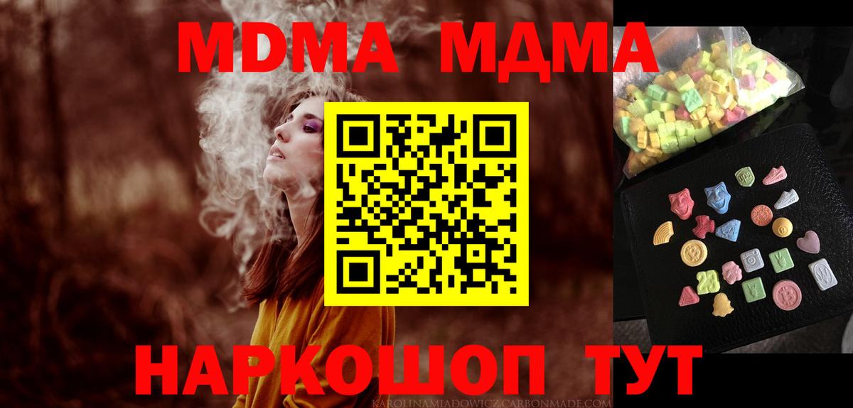 Ногинск  MDMA кристаллы  МДМА  МДМА VHQ  Вход с VPN 