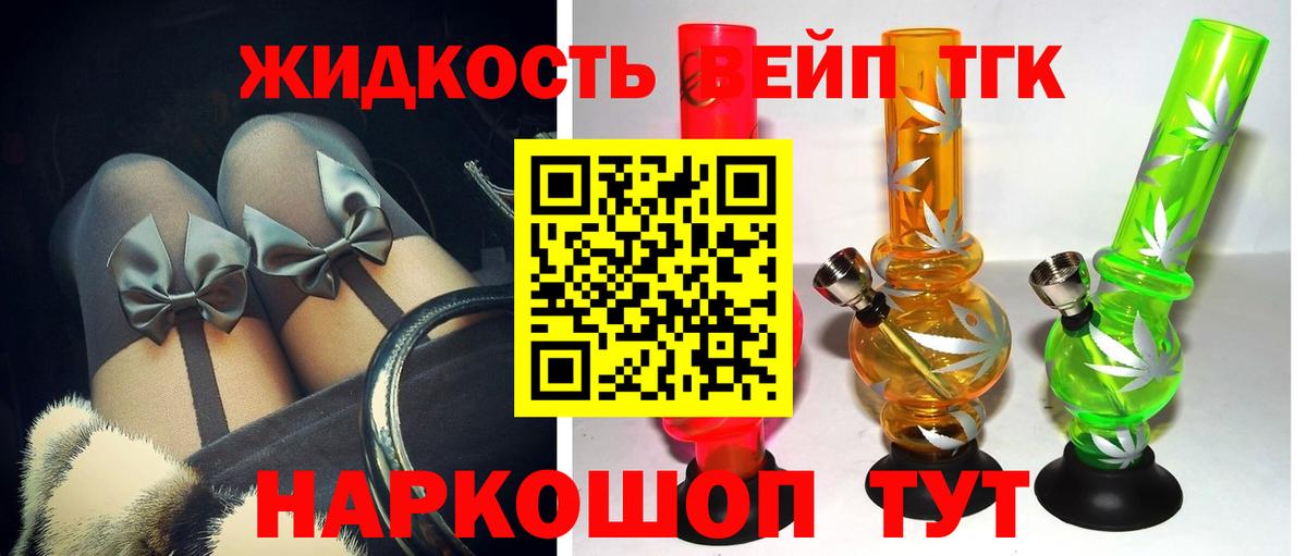 Ногинск  ТГК гашишное масло  Вход с VPN    зеркало  Дистиллят ТГК THC oil  цена наркотик 